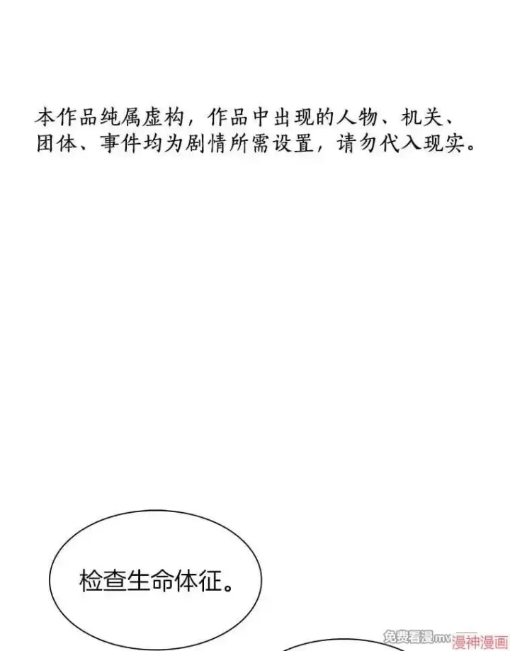 漫画《AI神医的诞生》第49话第122张图