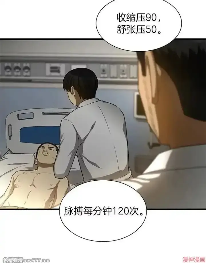 漫画《AI神医的诞生》第49话第123张图