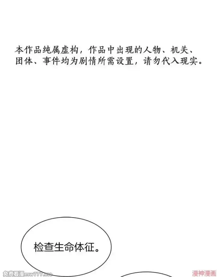 漫画《AI神医的诞生》第49话第124张图