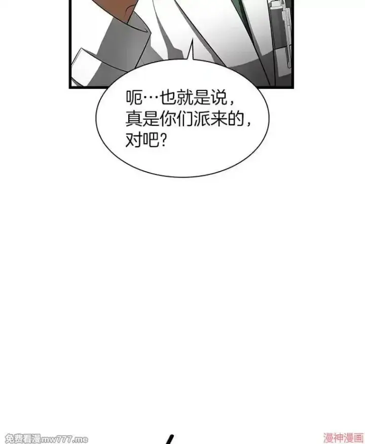 漫画《AI神医的诞生》第49话第20张图