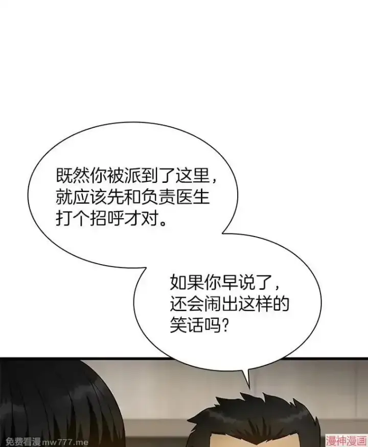 漫画《AI神医的诞生》第49话第22张图
