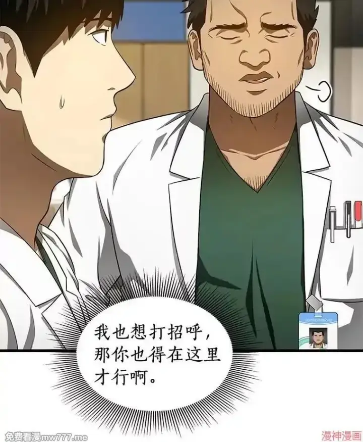 漫画《AI神医的诞生》第49话第23张图