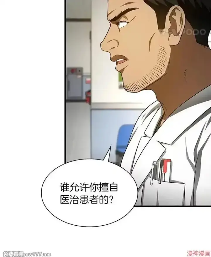 漫画《AI神医的诞生》第49话第25张图