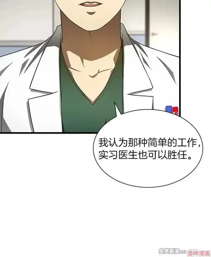 漫画《AI神医的诞生》第49话第27张图