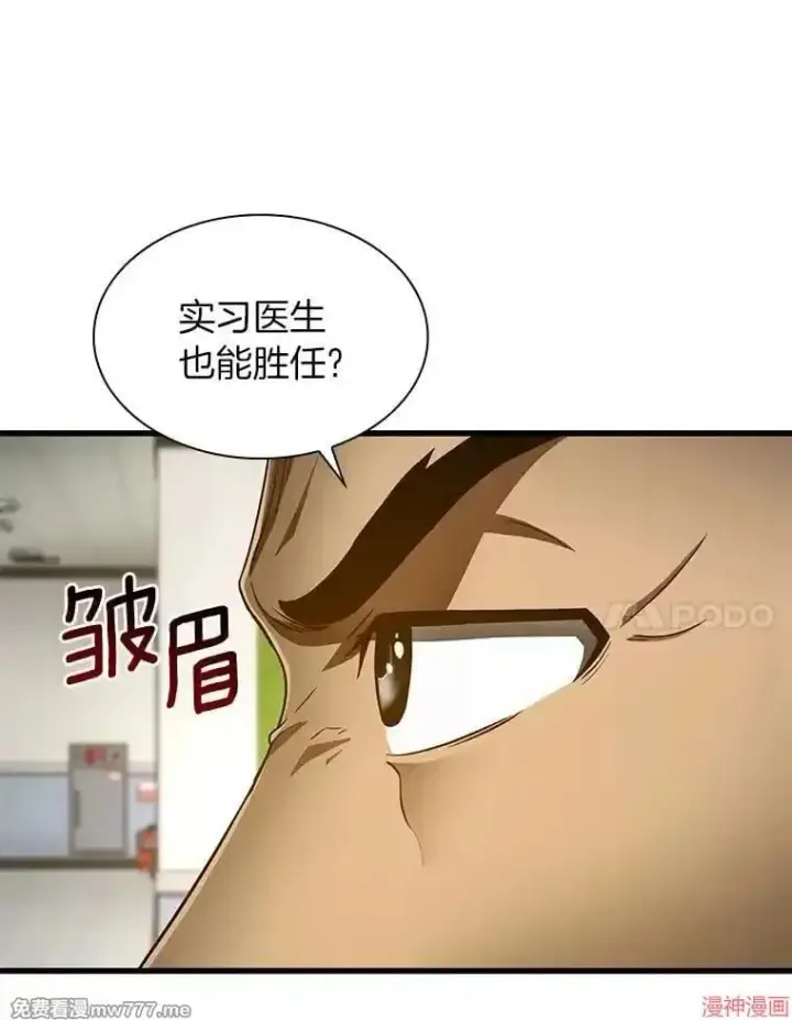 漫画《AI神医的诞生》第49话第28张图