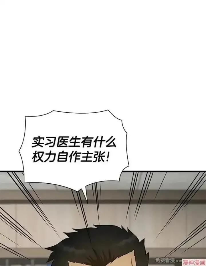 漫画《AI神医的诞生》第49话第29张图