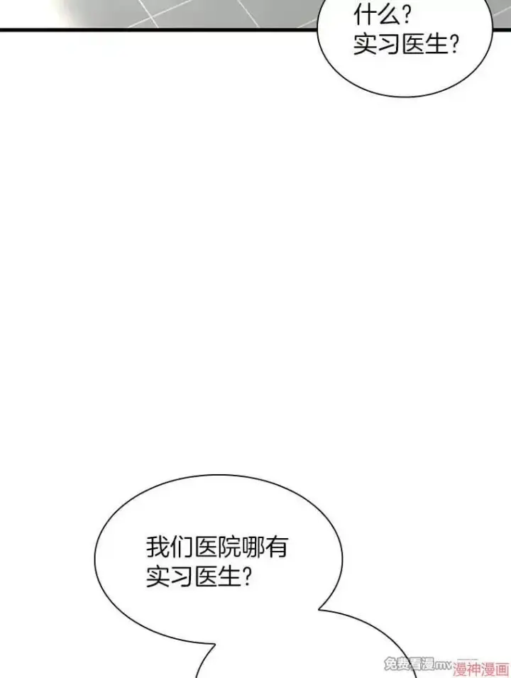 漫画《AI神医的诞生》第49话第3张图