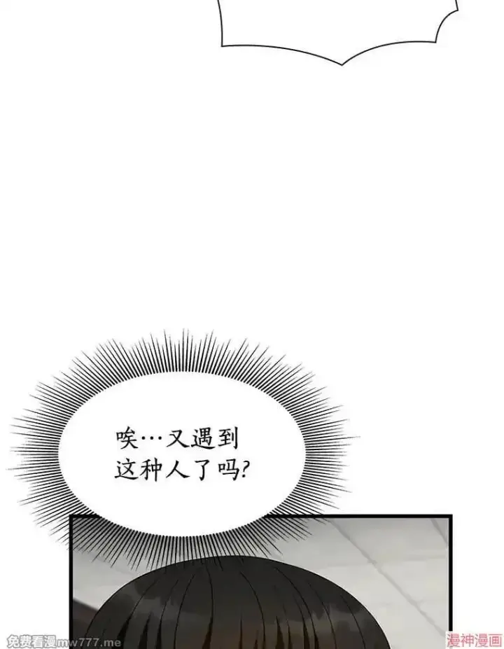 漫画《AI神医的诞生》第49话第33张图