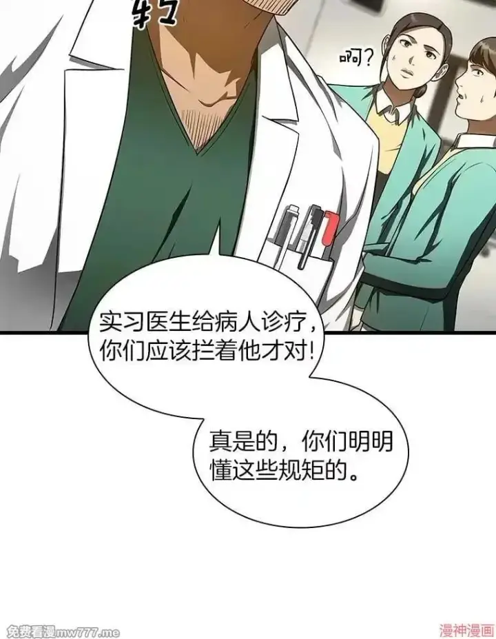 漫画《AI神医的诞生》第49话第36张图