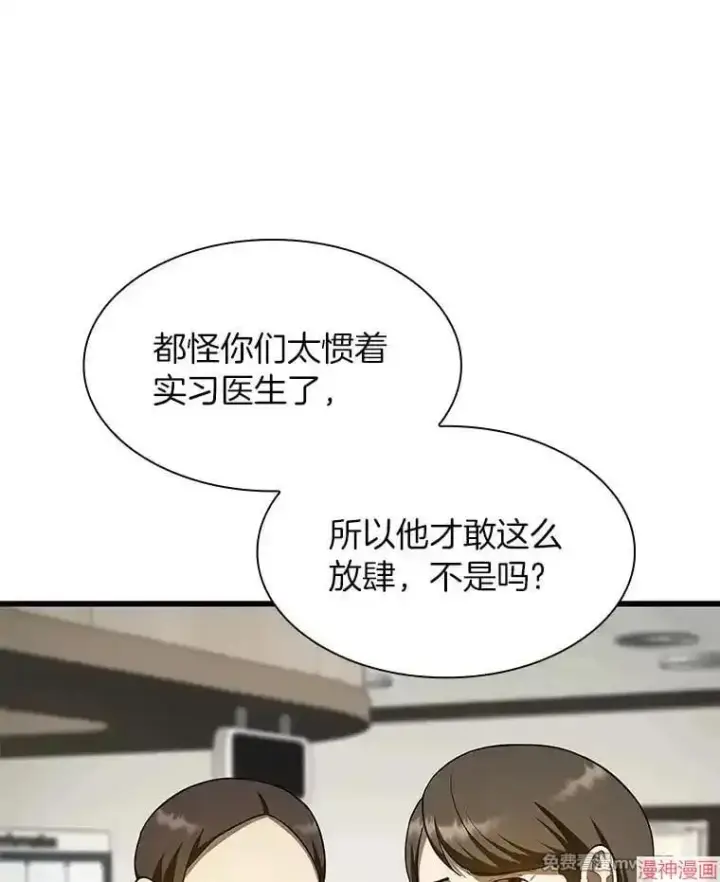 漫画《AI神医的诞生》第49话第37张图