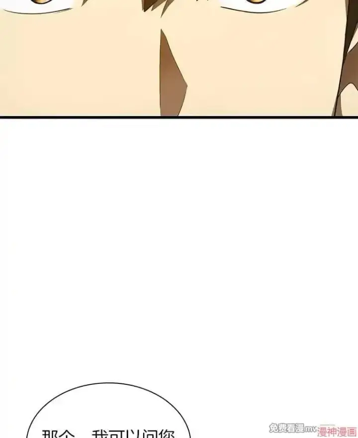漫画《AI神医的诞生》第49话第41张图