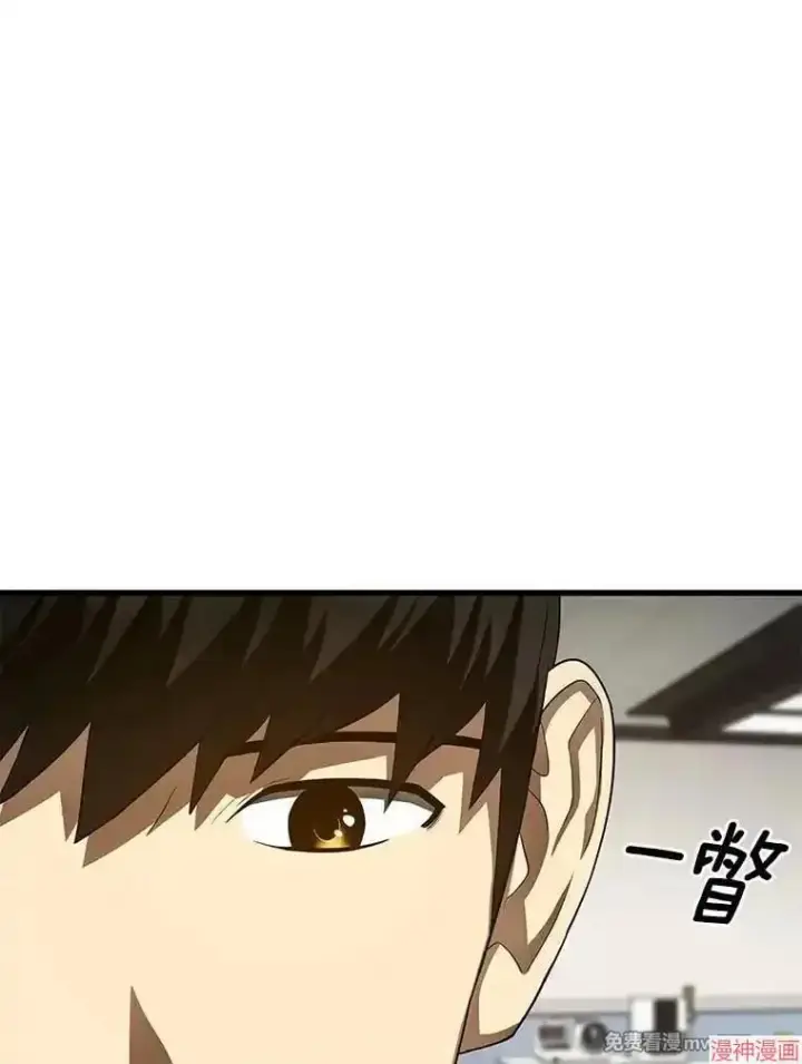 漫画《AI神医的诞生》第49话第5张图