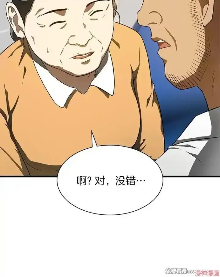 漫画《AI神医的诞生》第49话第64张图