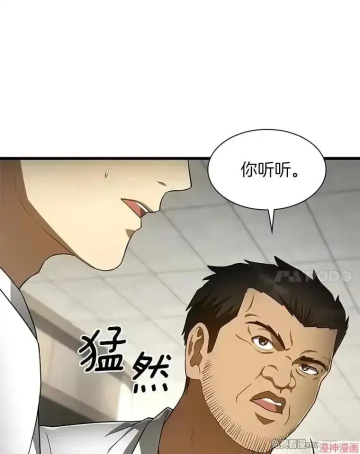 漫画《AI神医的诞生》第49话第65张图