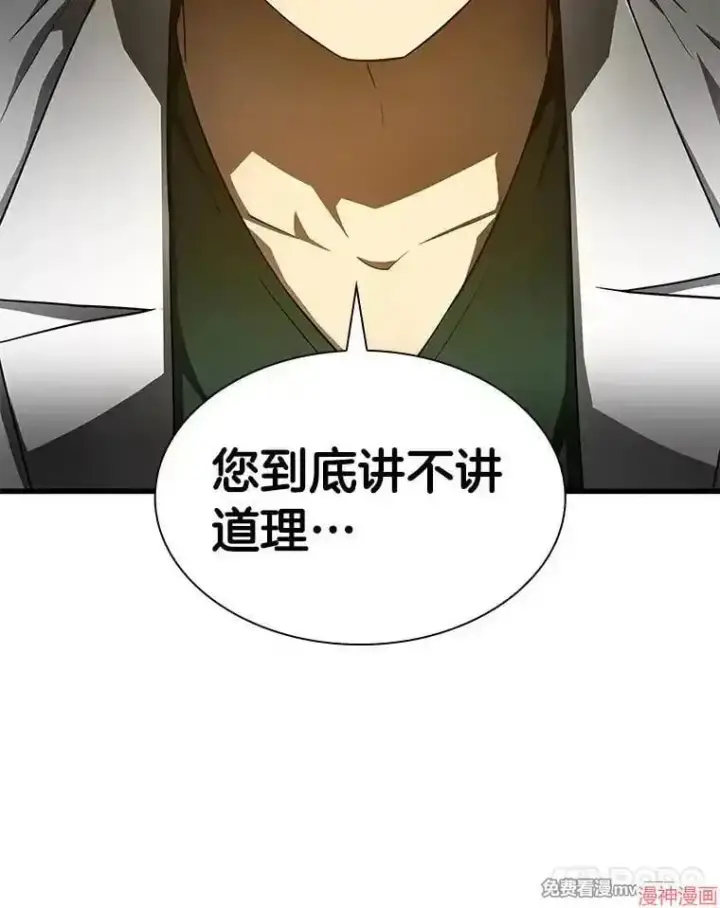 漫画《AI神医的诞生》第49话第69张图