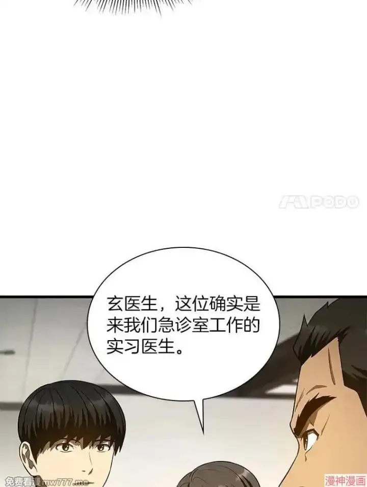 漫画《AI神医的诞生》第49话第7张图