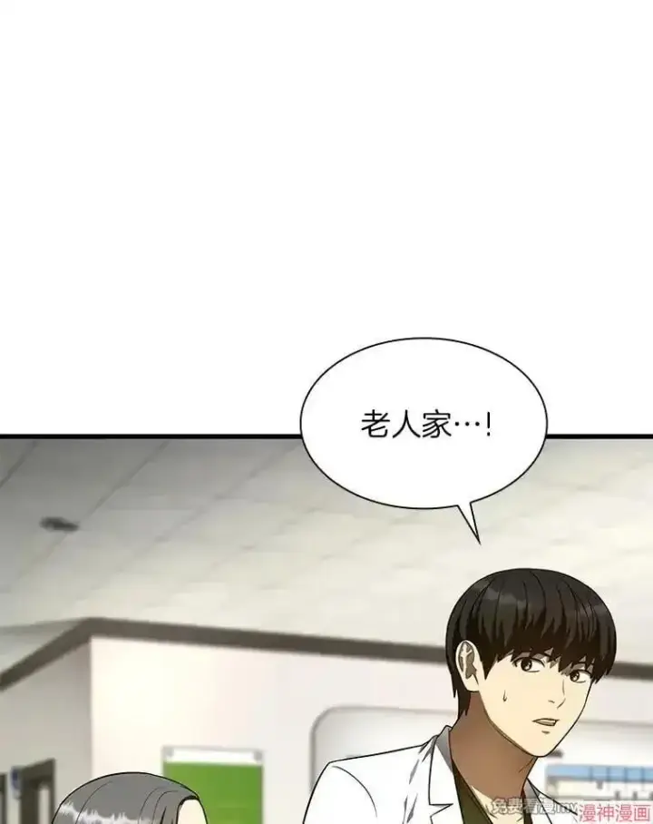 漫画《AI神医的诞生》第49话第71张图