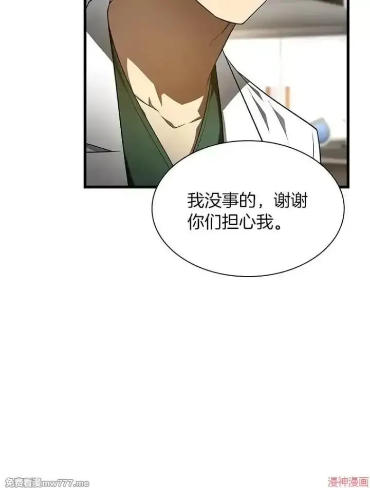 漫画《AI神医的诞生》第49话第74张图