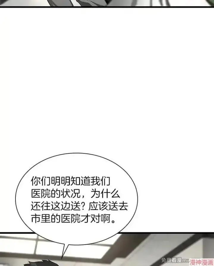 漫画《AI神医的诞生》第49话第83张图