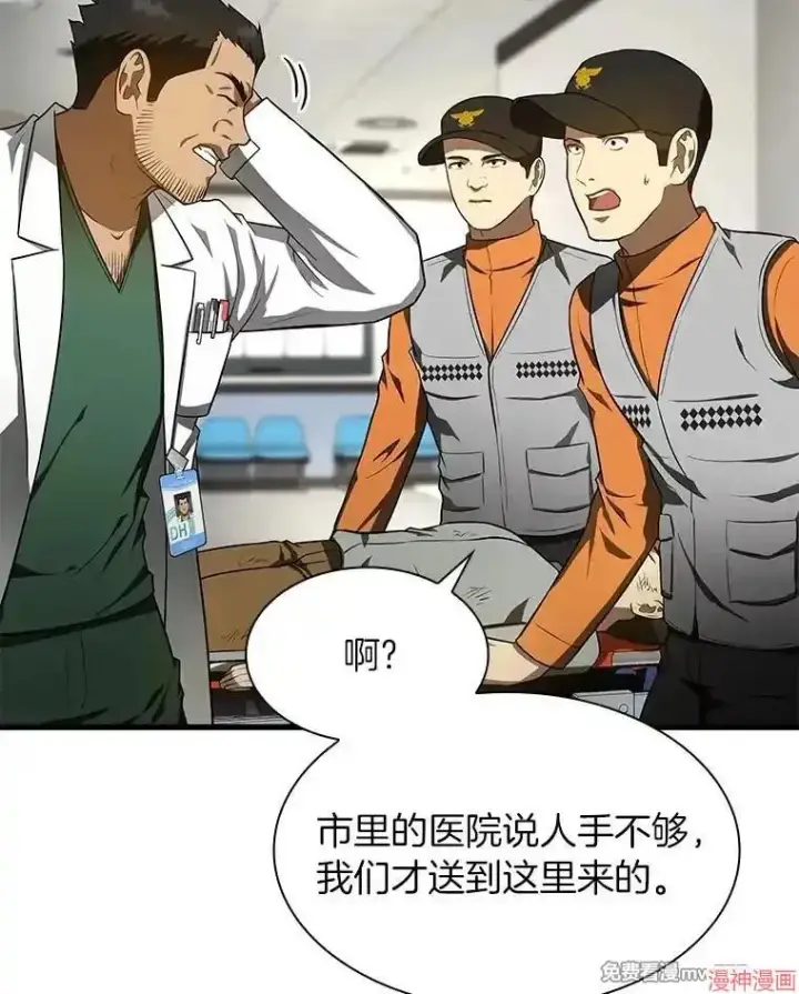 漫画《AI神医的诞生》第49话第84张图
