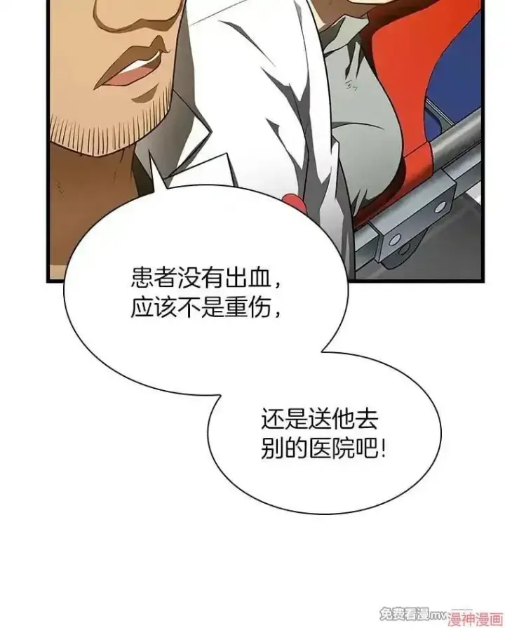 漫画《AI神医的诞生》第49话第86张图
