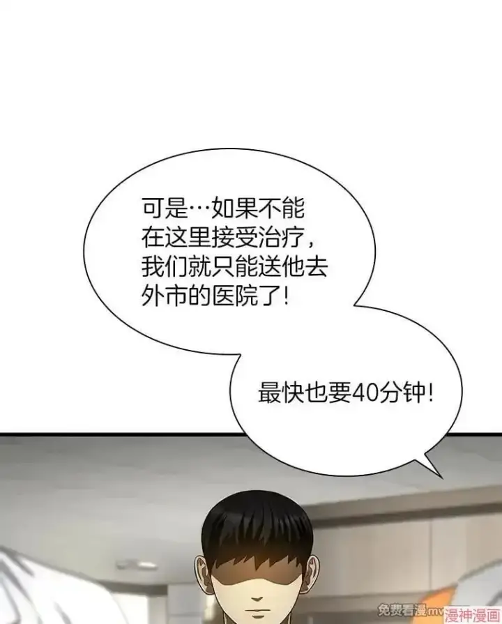 漫画《AI神医的诞生》第49话第87张图