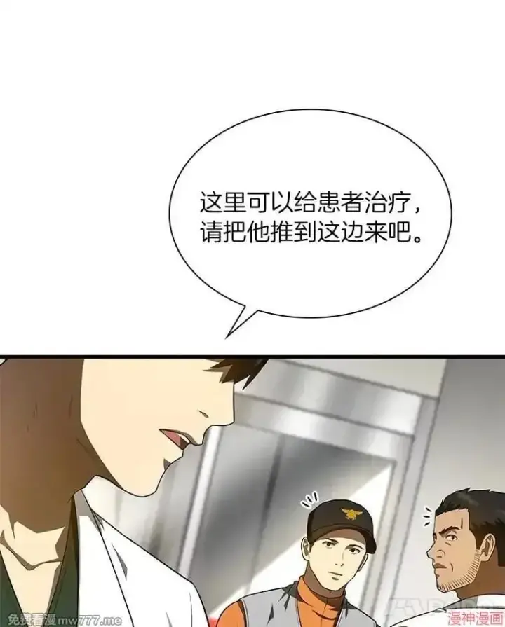 漫画《AI神医的诞生》第49话第89张图