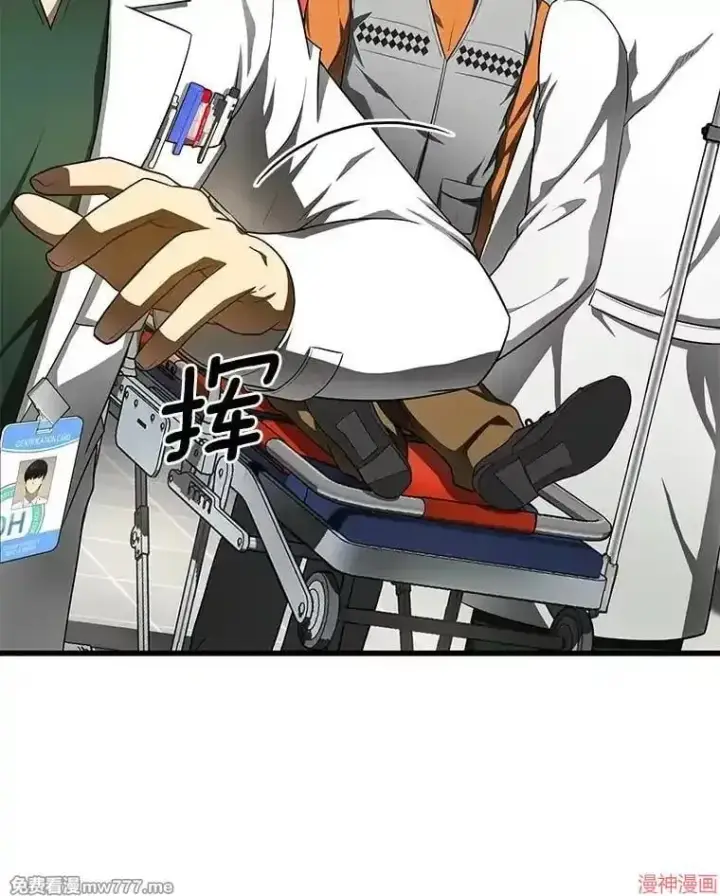 漫画《AI神医的诞生》第49话第90张图