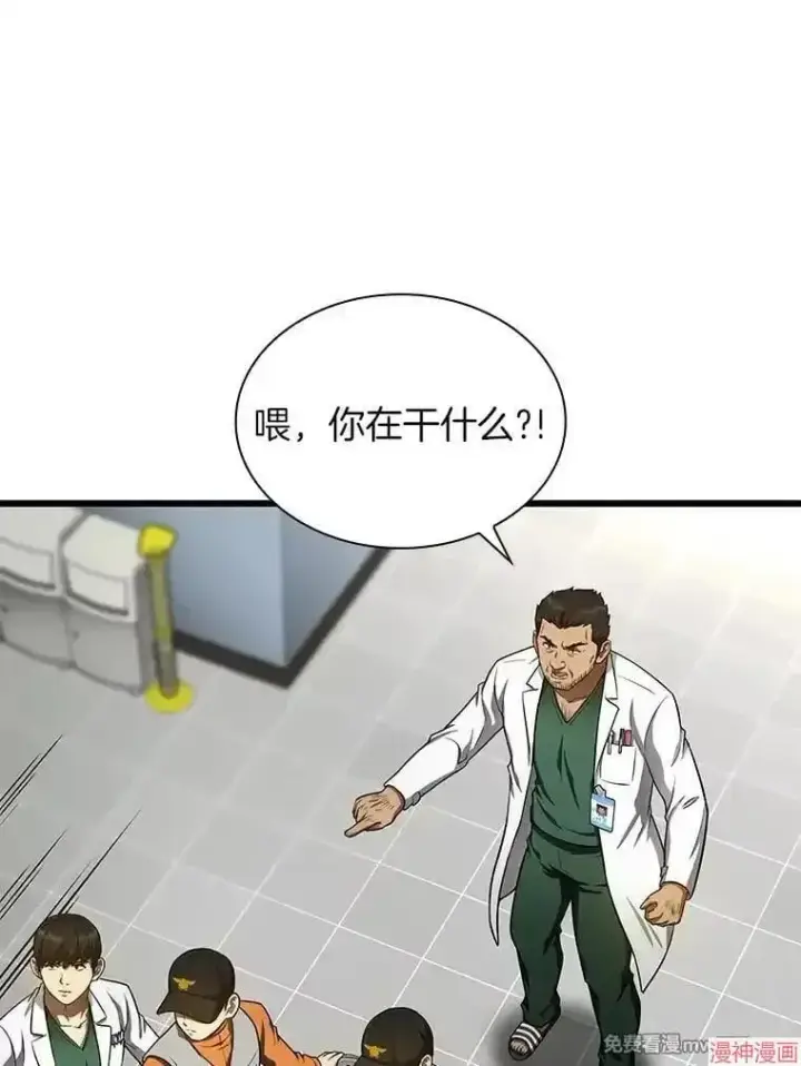 漫画《AI神医的诞生》第49话第91张图