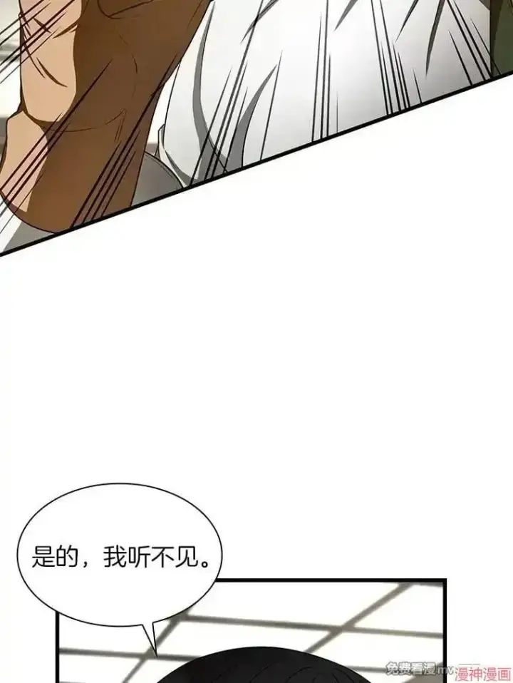 漫画《AI神医的诞生》第49话第94张图