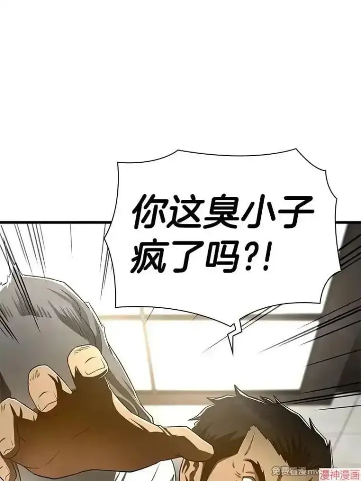 漫画《AI神医的诞生》第49话第97张图