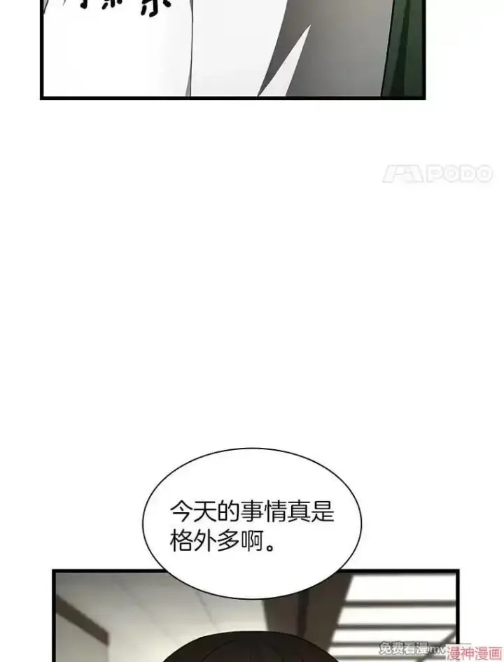 漫画《AI神医的诞生》第50话第102张图