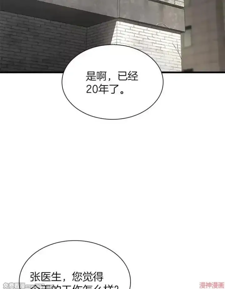 漫画《AI神医的诞生》第50话第107张图
