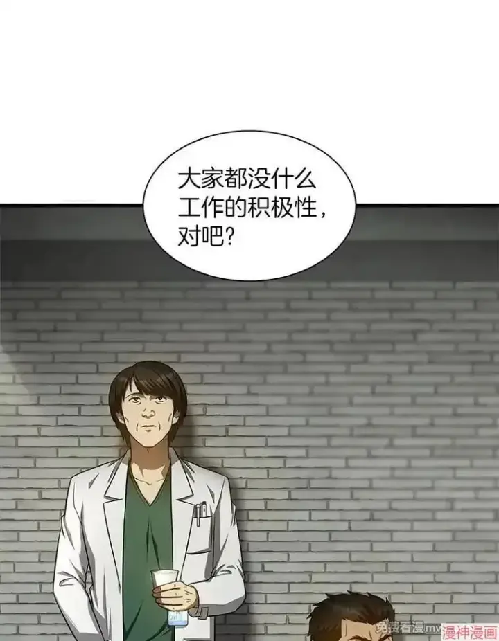 漫画《AI神医的诞生》第50话第111张图