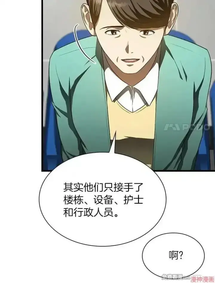 漫画《AI神医的诞生》第50话第115张图