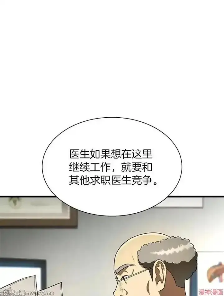 漫画《AI神医的诞生》第50话第116张图