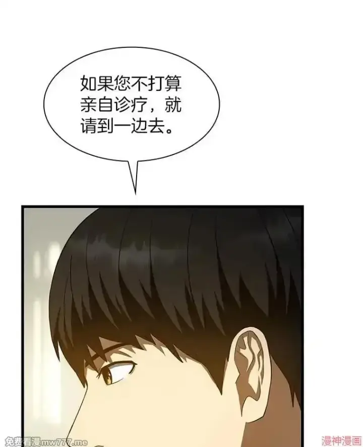 漫画《AI神医的诞生》第50话第15张图