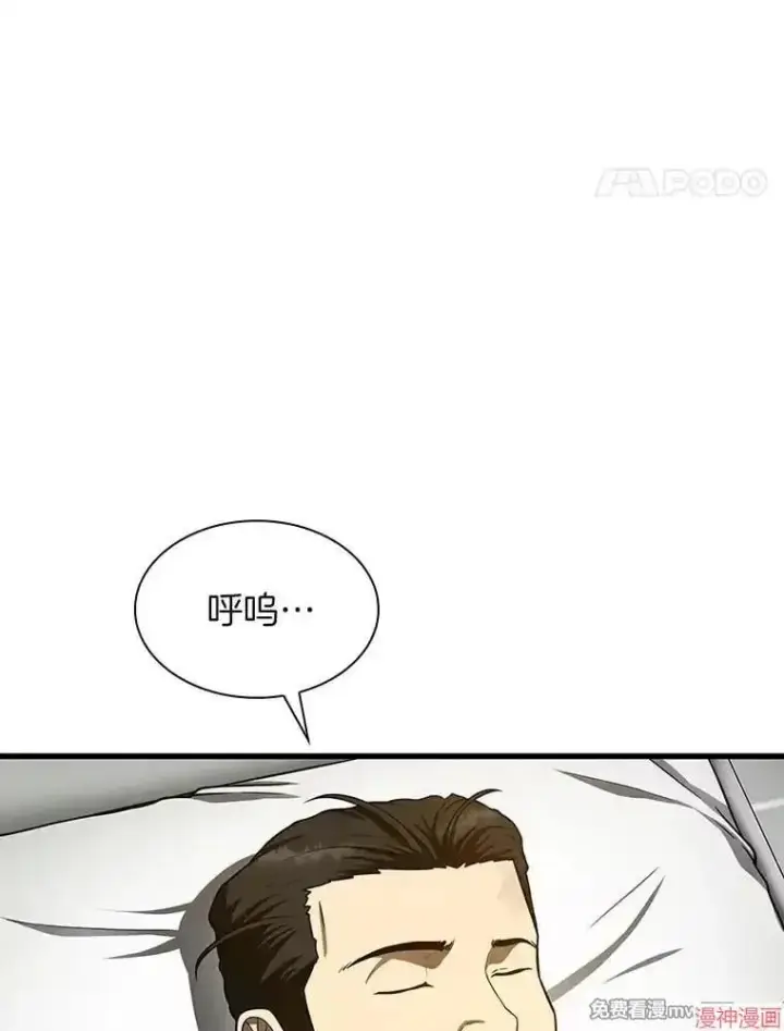 漫画《AI神医的诞生》第50话第22张图