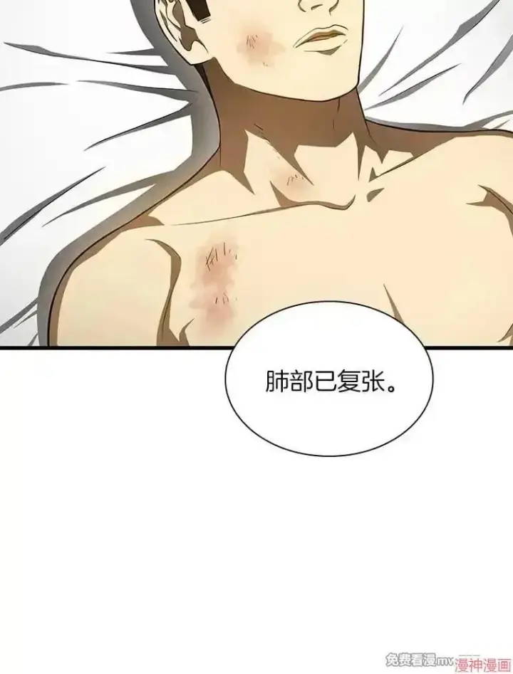 漫画《AI神医的诞生》第50话第23张图
