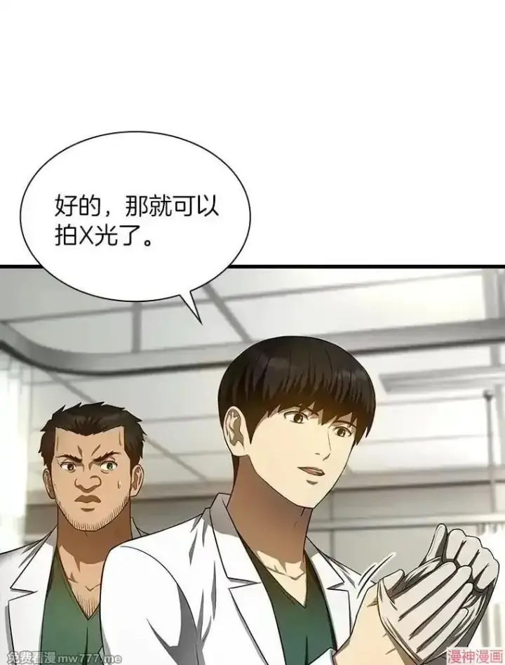漫画《AI神医的诞生》第50话第24张图