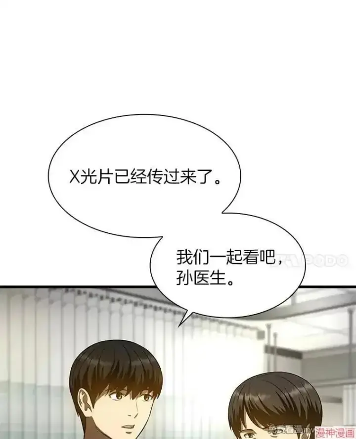 漫画《AI神医的诞生》第50话第35张图