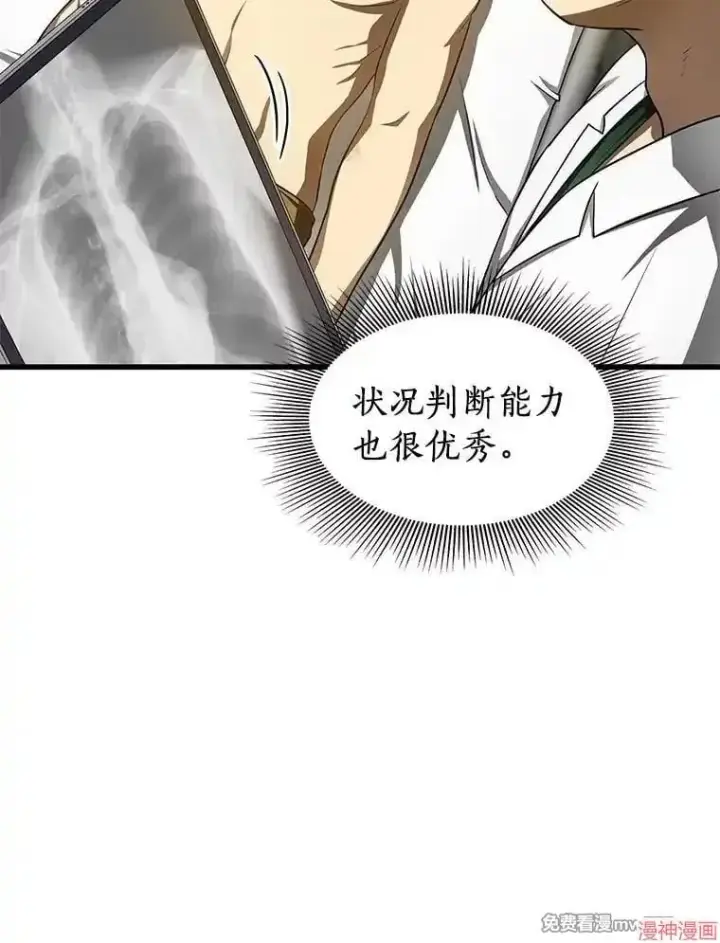 漫画《AI神医的诞生》第50话第40张图