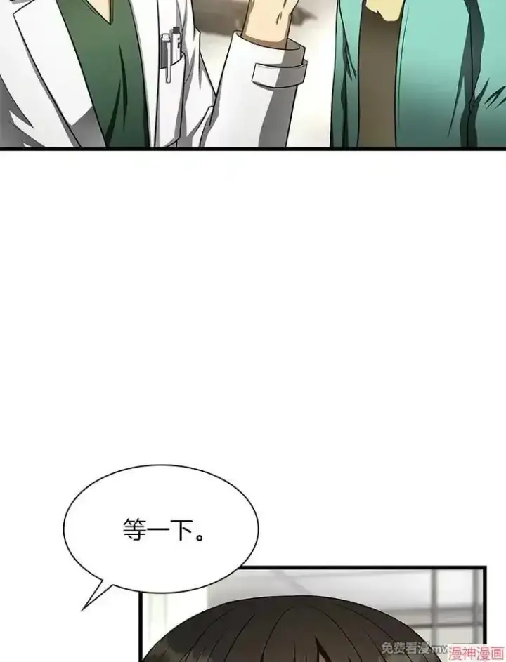 漫画《AI神医的诞生》第50话第44张图