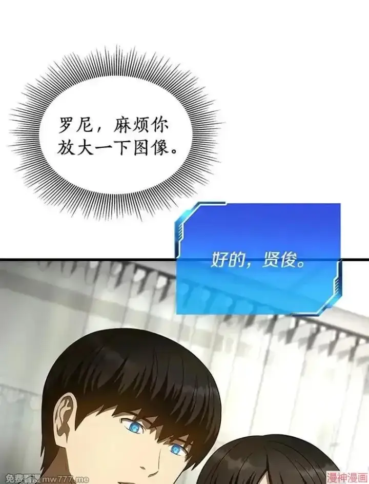 漫画《AI神医的诞生》第50话第46张图