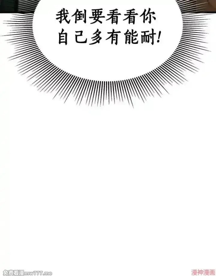 漫画《AI神医的诞生》第50话第5张图