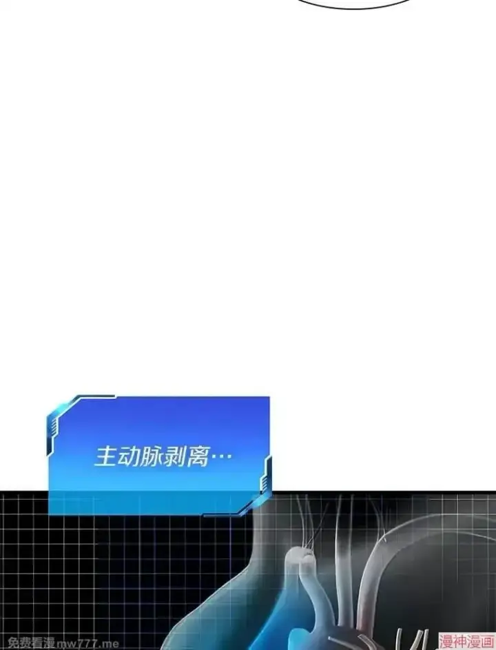 漫画《AI神医的诞生》第50话第51张图