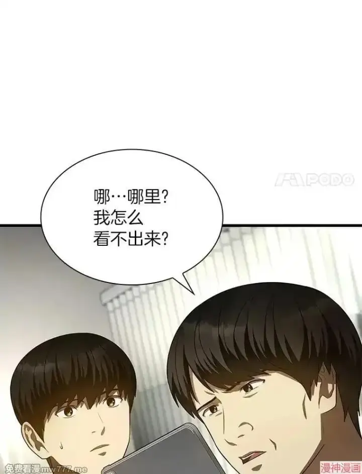 漫画《AI神医的诞生》第50话第55张图