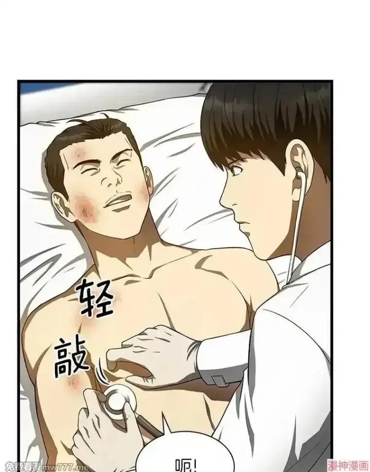 漫画《AI神医的诞生》第50话第6张图