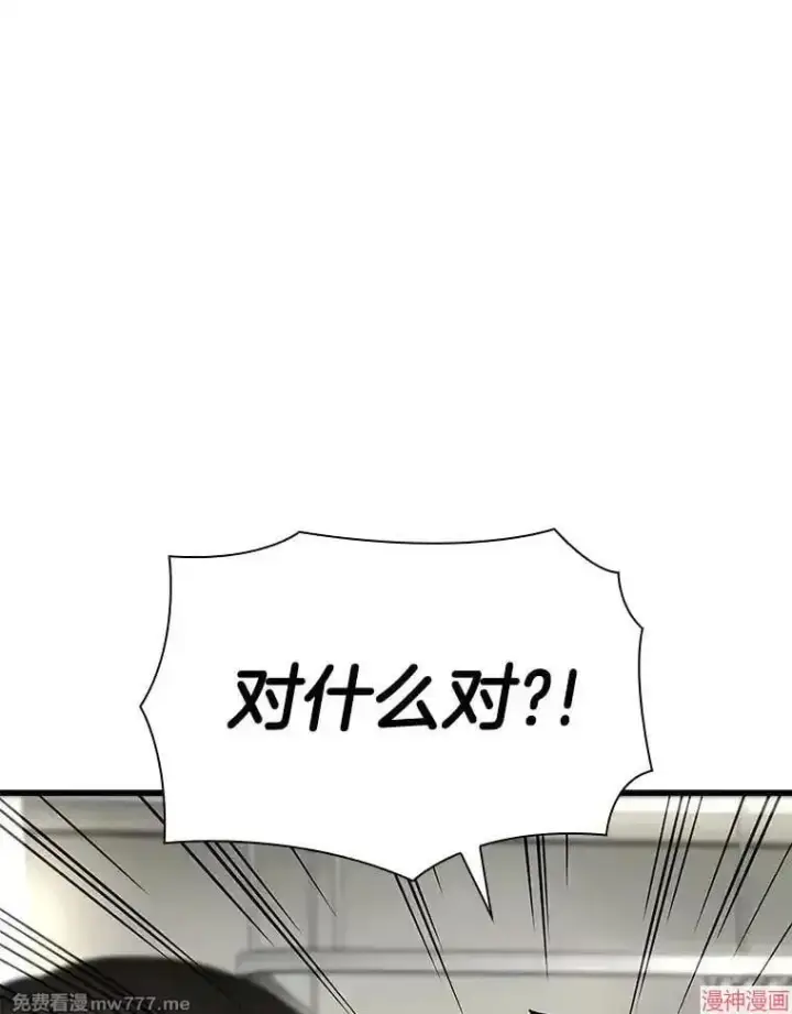 漫画《AI神医的诞生》第50话第61张图