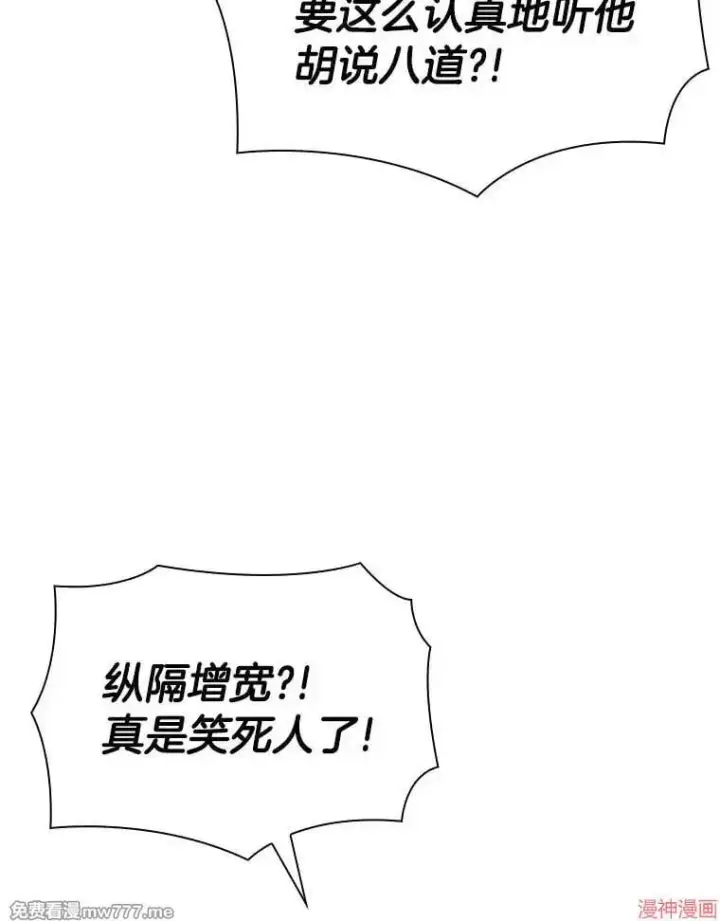 漫画《AI神医的诞生》第50话第63张图
